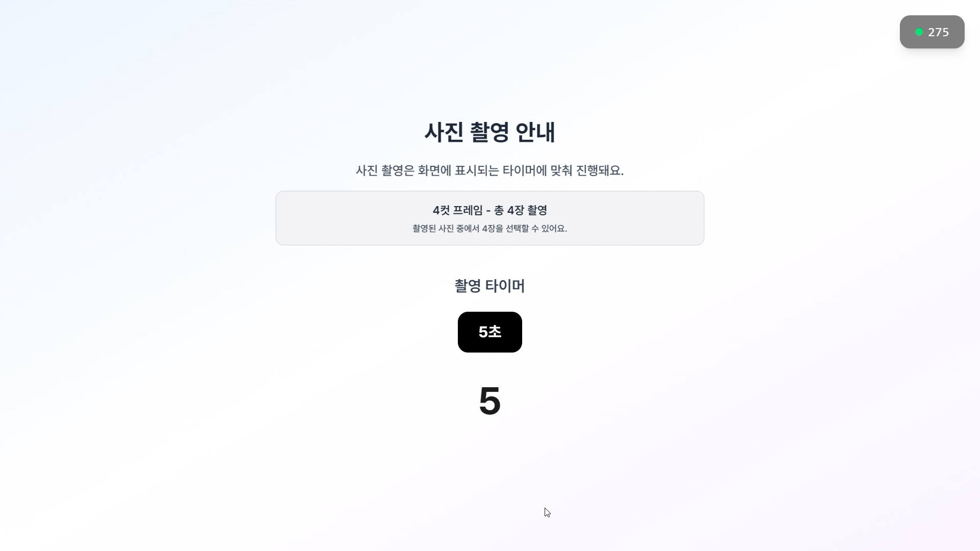 유연한 촬영 옵션 설정