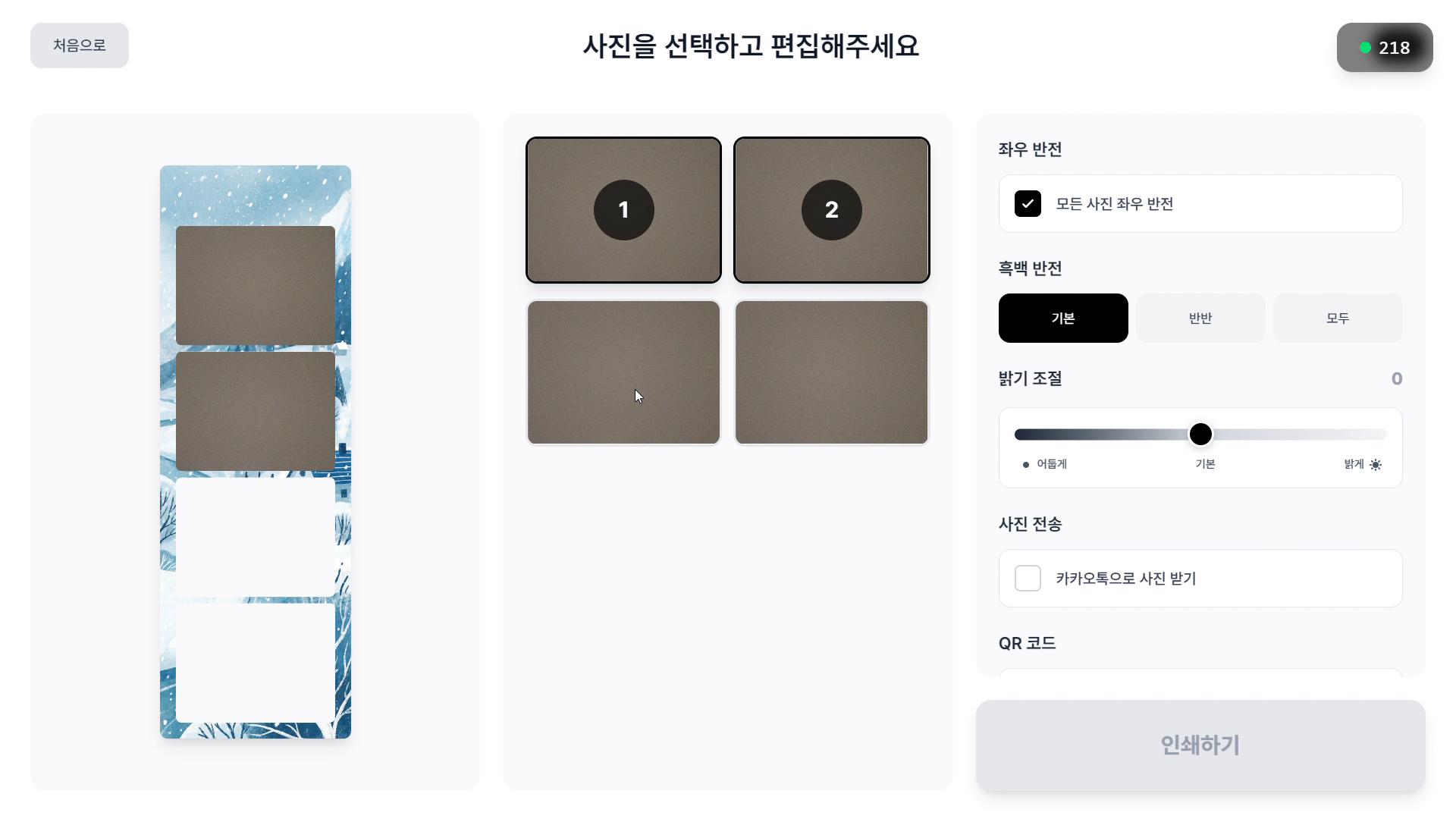 카카오톡 전송 & 리뷰 마케팅