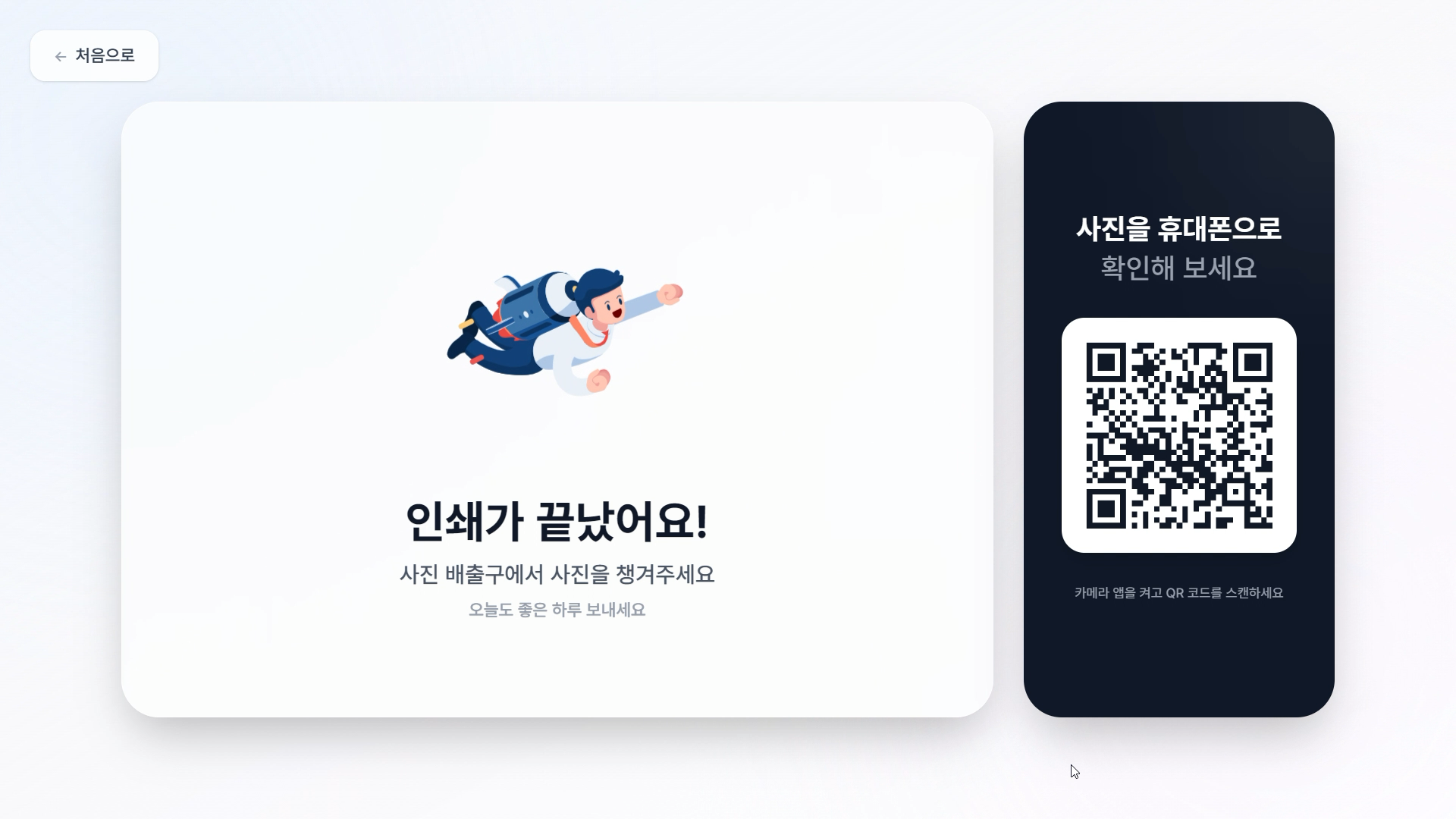 대기 시간도 마케팅으로 활용